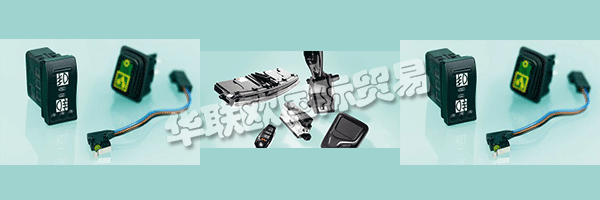 他們的產(chǎn)品和服務(wù)的持續(xù)質(zhì)量證實(shí)了整個MARQUARDT集團(tuán)的成功之路。