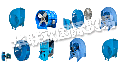 四十多年來(lái)，COMEFRI集團(tuán)在工程，制造和離心式風(fēng)機(jī)的全球分銷方面表現(xiàn)出色，