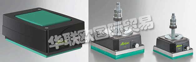 AIRLOC代表了超過(guò)60年的高品質(zhì)的產(chǎn)品震動(dòng)，