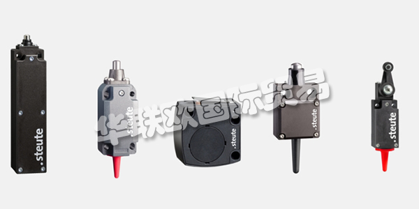 STEUTE公司成立于1961年，今天的STEUTE已成為全球知名的專家，致力于為復(fù)雜而關(guān)鍵的應(yīng)用開發(fā)和生產(chǎn)安全可靠的開關(guān)設(shè)備。STEUTE產(chǎn)品系列包括廣泛的系列產(chǎn)品以及眾多定制解決方案。STEUTE以提供最高質(zhì)量，可靠性和性能的產(chǎn)品和解決方案而自豪。下文為您介紹STEUTE開關(guān)。