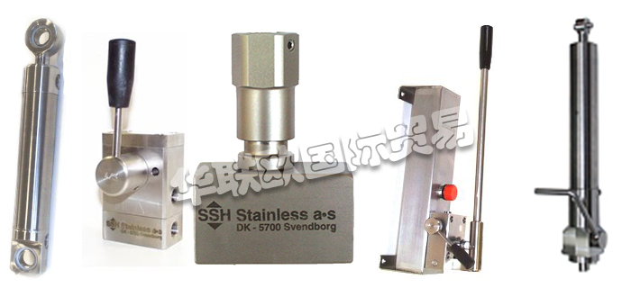 特價銷售丹麥SSH STAINLESS不銹鋼液壓缸不銹鋼手動泵