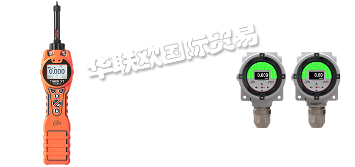 優(yōu)勢供應(yīng)英國ION SCIENCE氣體泄漏探測儀氣體探測器