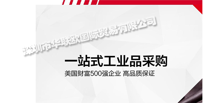 為什么歐美工業(yè)品采購如此重要？（影響工業(yè)品采購的因素有哪些？）