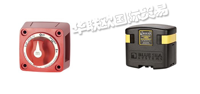 低價(jià)經(jīng)銷美國(guó)BLUE SEA電源轉(zhuǎn)換自動(dòng)充電繼電器